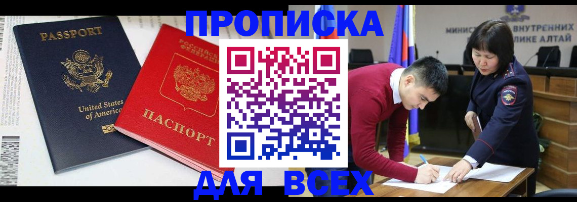 регистрация в Ленинградской области