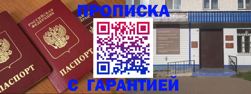 временная регистрация недорого в Ленинградской области